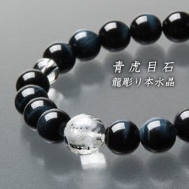 Butsudanya Takita Shoten Special Bracelet Natural Stone Bracelet, Blue Tiger Eye Stone, Dragon Carved Book Crystal, 0.4 inch (10 mm) Ball, Inner Circumference Approx. 7.1 inches (18 cm); Bracelet Bracelet, Breath Beads, Dragon, Dragon, Amulet, Bracelet B