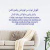 Islamic Wall sticker, Allaahumma ‘innee ‘a’oothu bika, Dua supplication wall