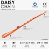GM CLIMBING 22kN CE UIAA Certified 16mm Nylon Daisy Chain
