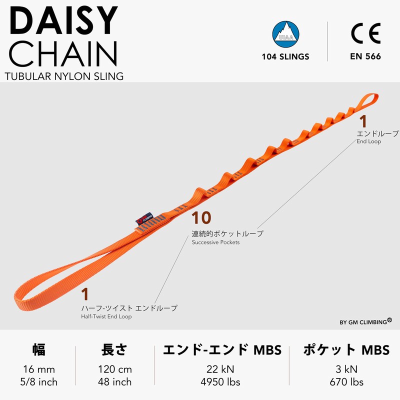GM CLIMBING 22kN CE UIAA Certified 16mm Nylon Daisy Chain