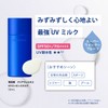 Sekkisei Clear Wellness UV Essence Milk, 1.7 fl oz (50
