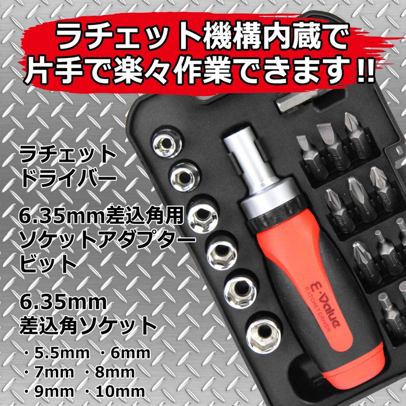 E-Value ERD-110 Ratchet Screwdriver Set, Compatible with Positive Screws, Set