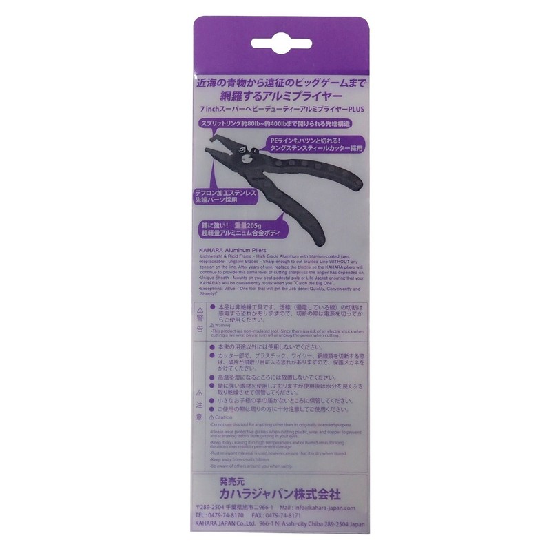 kaharazyapan (kaharajapan) su-pa-hebi-dexyutexi-arumipuraiya- Plus