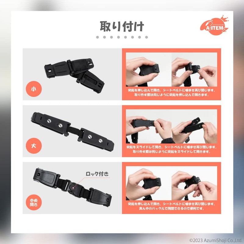 AngeliqueShop Child Seat Ejection Prevention Clip, 3 Types, Easy to