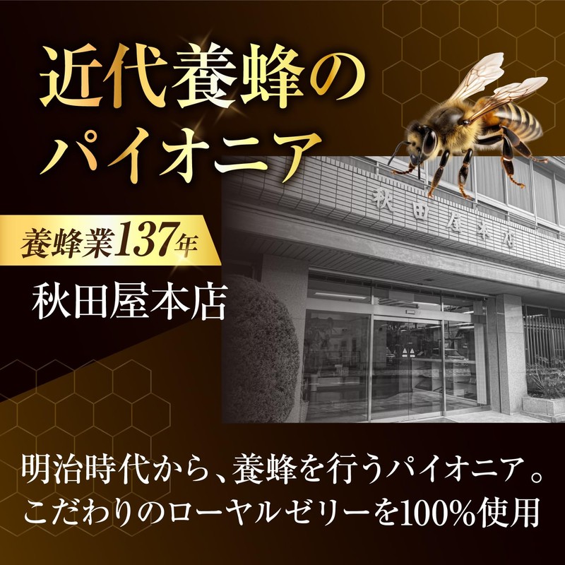 【Specified External Medicine】養蜂錠 60 Tablets 30 Day Supply for Fatigue