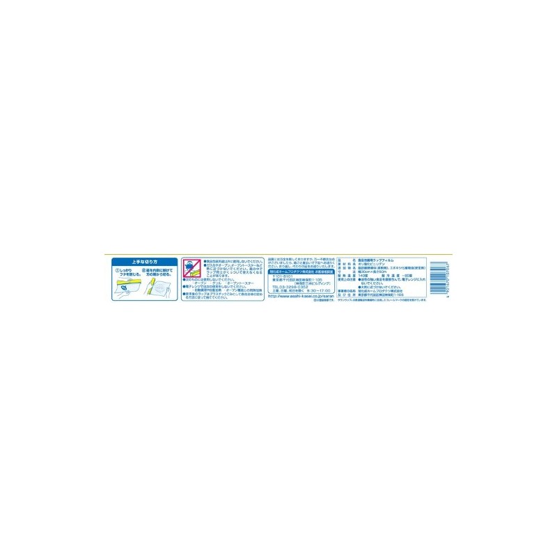 Industrial saran Wrap Industrial Box Type 30 cm X/50 m