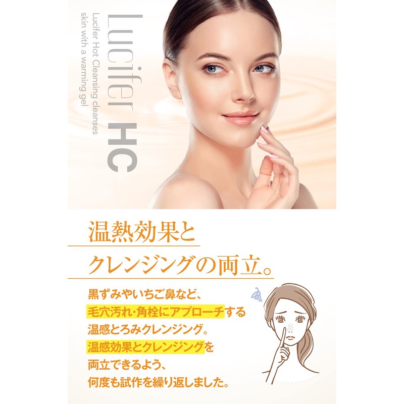 Lucifer Cleansing Gel, Facial Cleansing, Warm, Makeup Remover, No Need