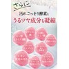 Rear Luster Natural Bio Cleansing Serum, 3.9 oz (110 g),