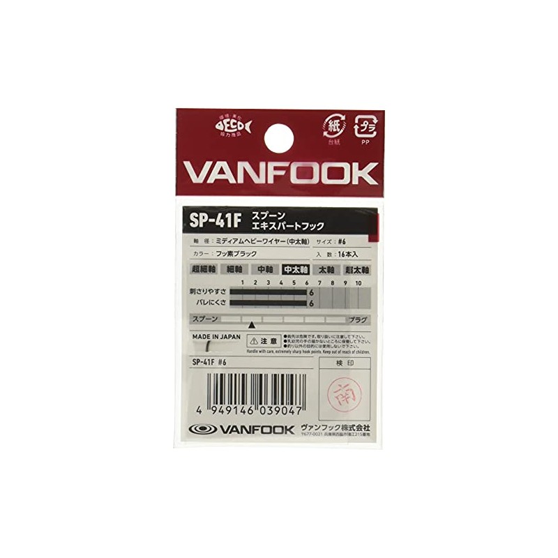 Vanfook SP-41F Spoon Expert Medium Heavy 16 Count Fluorine Black