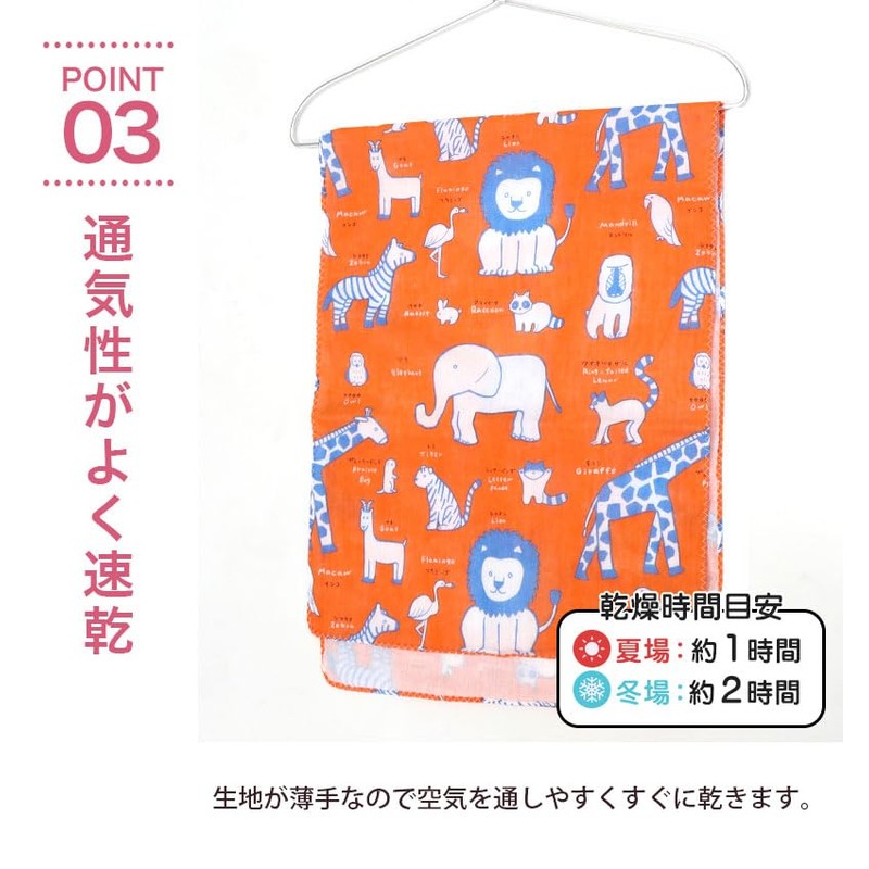 Gauze Tenugui, Animal Orange, Made in Japan, 100% Cotton, 34.6