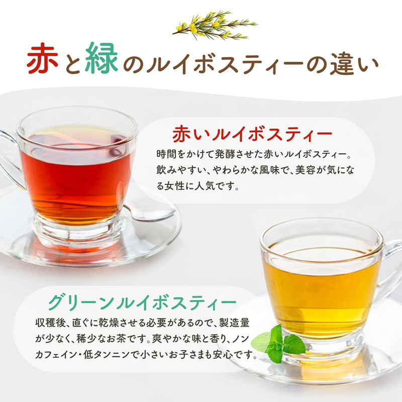 Green Rooibos Tea Bag, 0.07 oz (2 g) x 100