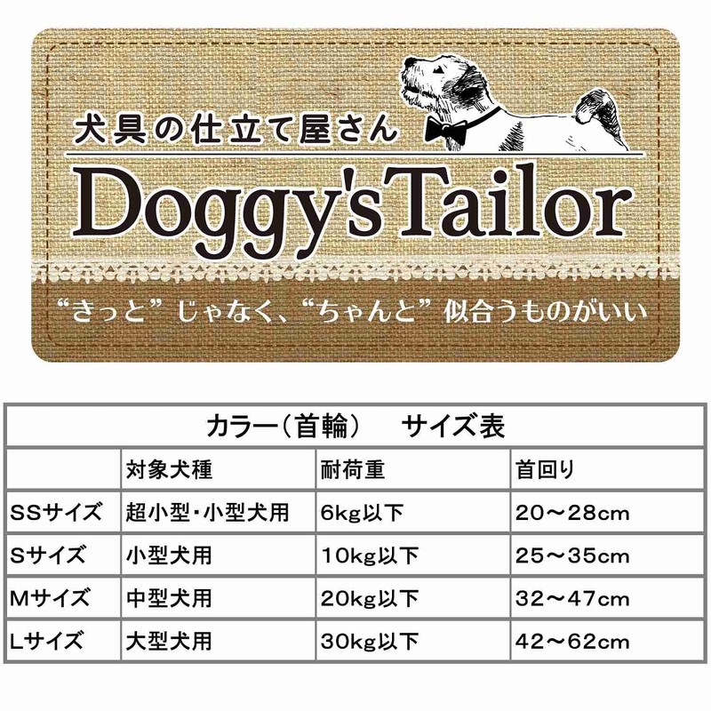 Doggy's Tailor Dog Collar SS Denim Style