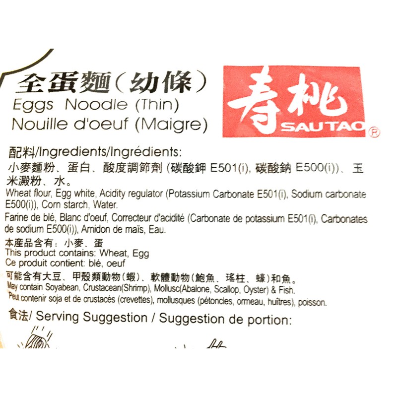 Sautao Eggs Noodle(Thin)16 Oz-2 Pack
