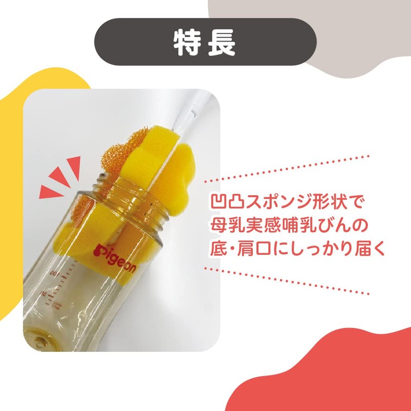 Pigeon Breast Milk Sponge Brush
