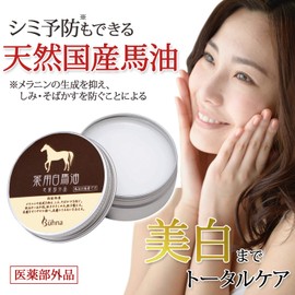 Como Life Buuna Medicated White Horse Oil, Horse Oil, Whitening, Moisturizing, Unscented, No Coloring, Sensitive Skin, Stains, Quasi Drug