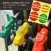 Fuel Cap Sticker Regular/Yellow Fuel Cap Prevent Mistakes When Refueling