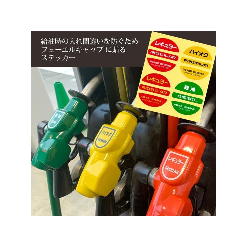 Fuel Cap Sticker Regular/Yellow Fuel Cap Prevent Mistakes When Refueling