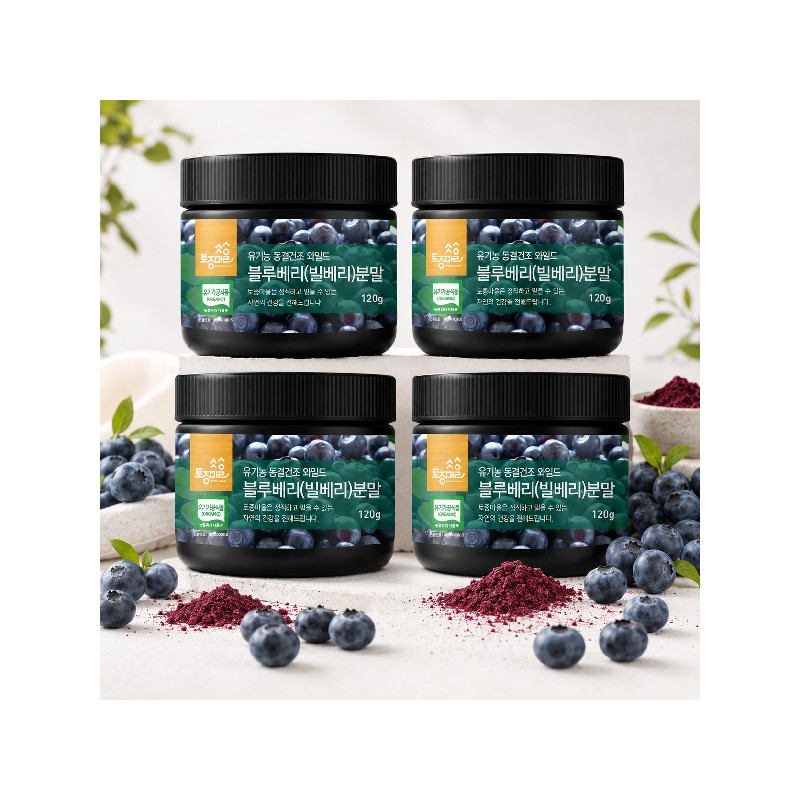 native village [Exclusive] Native Village Wild Blueberry (Bilberry) Powder 2+2