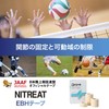 Nitreat EBH75 EBH Tape, 3.0 inches (75 mm) x 14.8