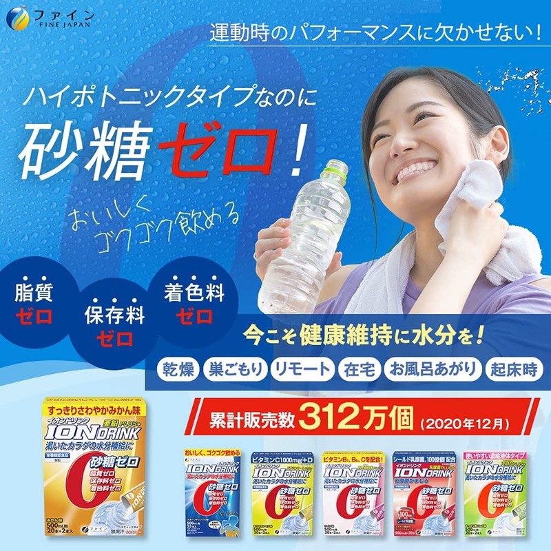 Fine Sports Drink, Ion Drink with Zinc, Orange Flavor, Zero