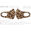 011524 Giraffe Animal Pattern Design Mask, Set of 2, Polyester