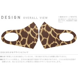 011524 Giraffe Animal Pattern Design Mask, Set of 2, Polyester Washable Cloth Mask, Unisex