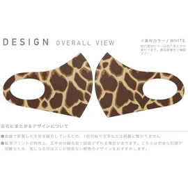 011524 Giraffe Animal Pattern Design Mask, Set of 2, Polyester Washable Cloth Mask, Unisex