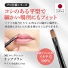 MC Collection Lip Brush Makeup Brush (Professional Specifications, Lipstick, Lip