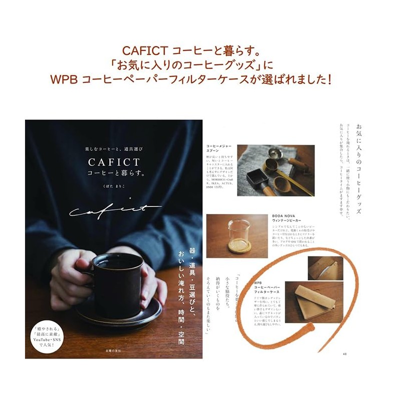 Coffee Paper Filter Case (Brown)