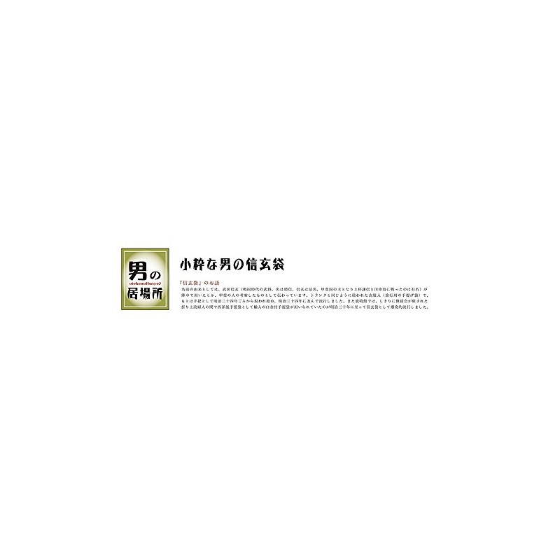 yamako- Good Luck Charm Dapper Pattern 信玄袋 Fuji Mountain View