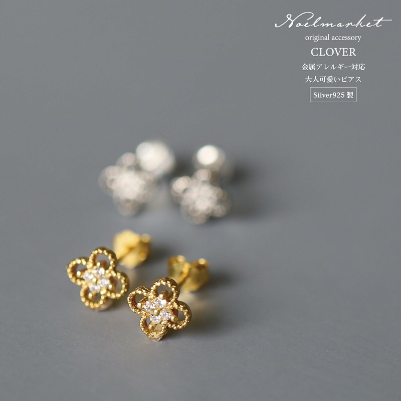 Noelmarket 925 Silver Earrings, Hypoallergenic, Women's, Clover, Quatrefoil Flowers, Stylish,