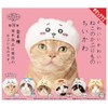 Cute Cute Cat Headwear, Set of 6 Types (Chihuawa), Full