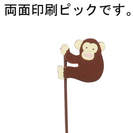 Greenhouse Zoo animarupikku Chimp Pack of 1 3741-l