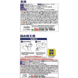 UYEKI Dani Clean, Insect Repelling Spray, W Care, Dust Mites, House Dust Suppression, Lasting Effect, Approx. 1 Month, Main Unit + Refill Set (Recommended by the Japanese Atopy Association)