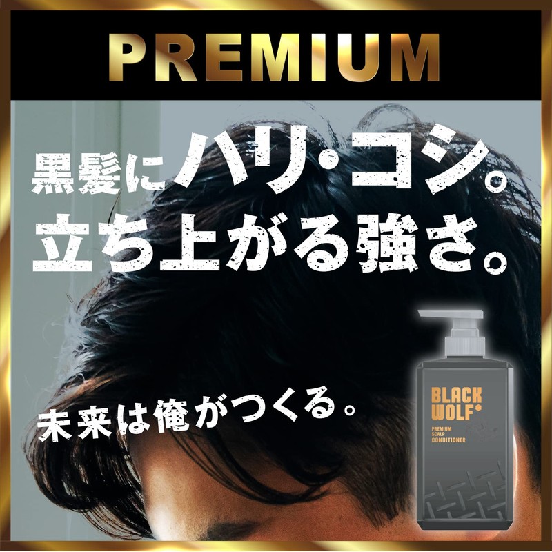 Black Wolf Premium Scalp Conditioner Refill 11.2 fl oz (330