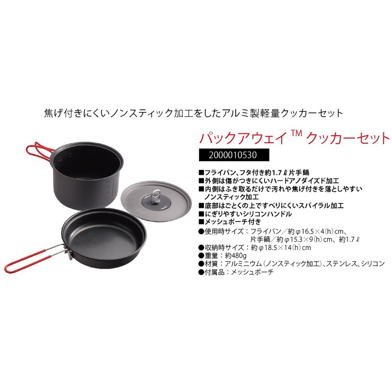 Coleman 2000010530 Cooker Pack-a-Wake-Cooker Set, Non-Stick Aluminum Lightweight