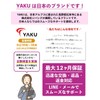 YAKU シセイキレイfor腰 理学療法士監修 腰サポーター 腰ベルト 腰用 サポートベルト ダイニーマ 男女兼用 脱着簡単