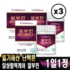 Chamgoods Albumin Gold Plus 600mg x 180 tablets (6 months supply) Vitality Care / 참굿즈 알부민 골드플러스 600mg x 180정(6개월분) 활력케어