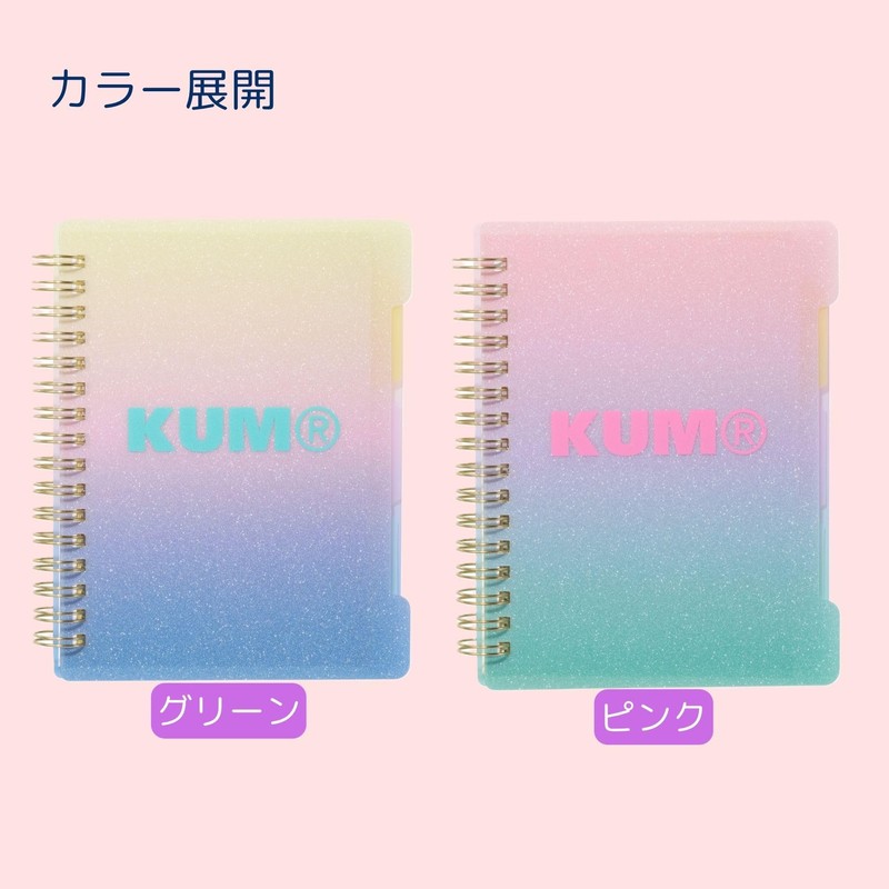 Raymay Fujii KM1363M Notebook, KUM Sparkle Index Notebook, A6, Green