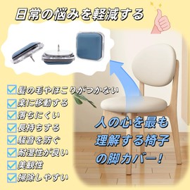 Chair Leg Cover, Furniture Slider, Chair Slider, Chair Seat Cover, Slippery and Non-Slip, Easy to Install Chair Leg Cap, Good for Floor Scratches Prevention, Dust Resistant on the Back of Legs, Easy