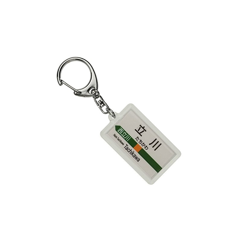 JR East Japan Aomei Line "Tachikawa" Keychain Train Goods