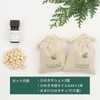 Forest Life Hinoki Chip Sachet and Hinoki Oil Gift Set,