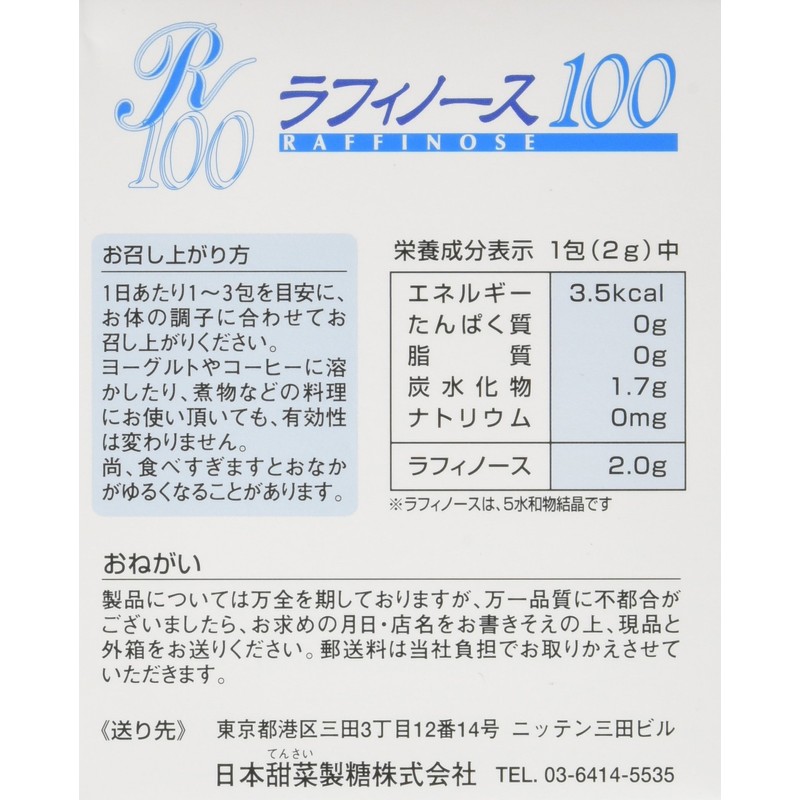 rafino-su 100 (Natural origo Sugar (Pack of 60) 3 Box