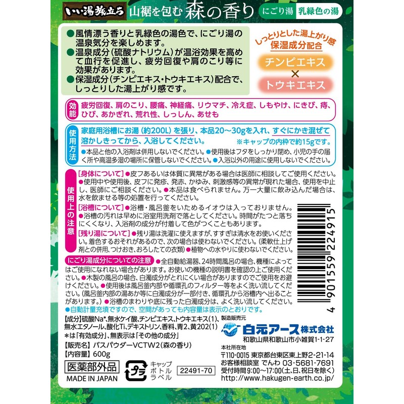 Good Hot Water Travel Bottle, Nigori Yumori Scent, 21.2 oz