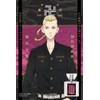 primaniacs Tokyo Revengers Fragrance Ryuguji Ken 1.0 fl oz (30