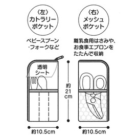 SKATER Princess Cutlery Pouch