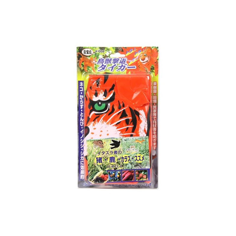 Ryuhomaru Bird and Beast Repelling Tiger No. K-002