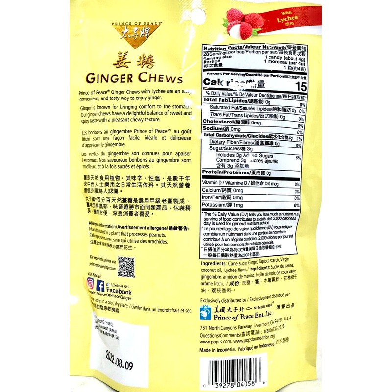 Prince of Peace Ginger Chews Candy Variety Pack of 5~