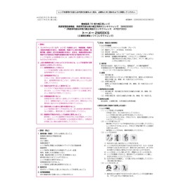 エルージュ トーメー2WEEKS クラリティブラウン -2.50 6枚入り