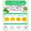 GREEP Cleansing Gel Makeup Remover [W Face Wash Necessary, Eyelash